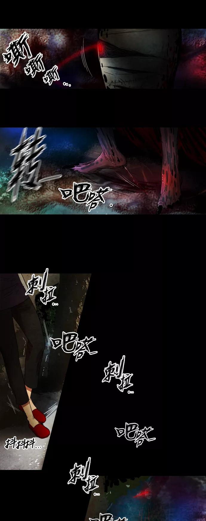 《冥界审判》[第11话] 迷雾中的村庄 (5) 第16页