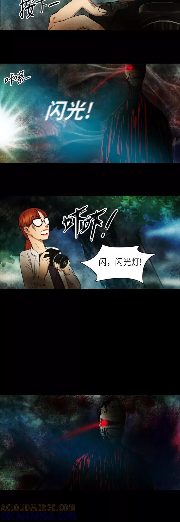 《冥界审判》[第11话] 迷雾中的村庄 (5) 第15页