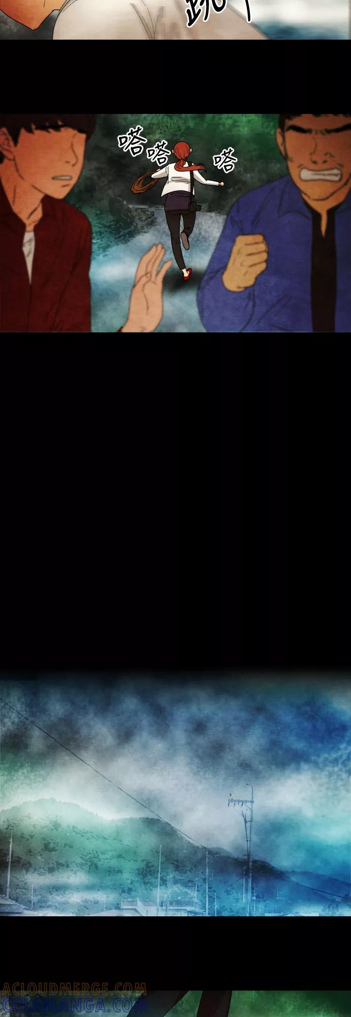 《冥界审判》[第11话] 迷雾中的村庄 (5) 第7页