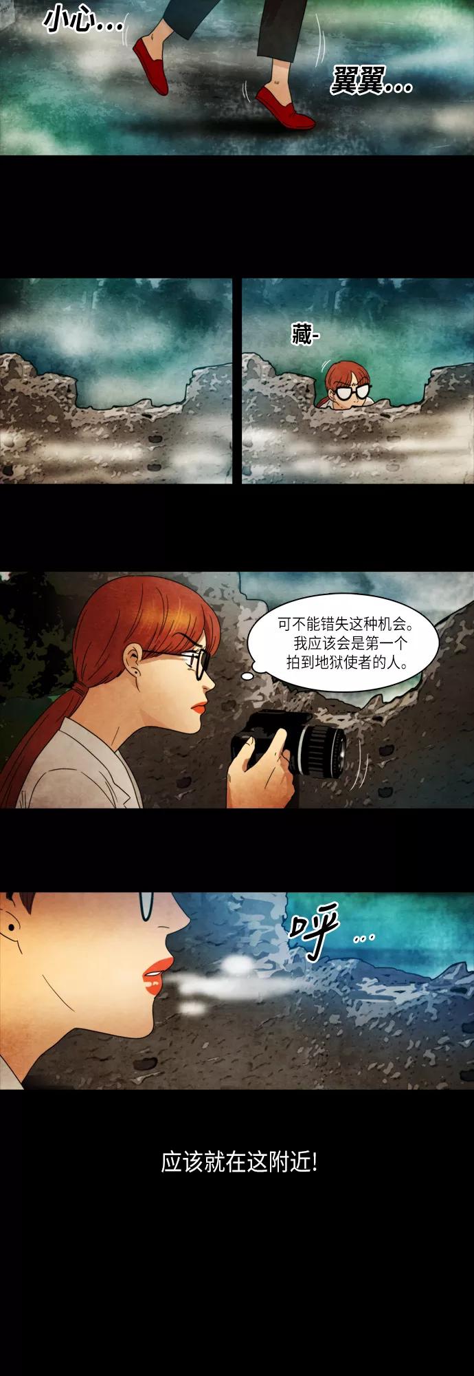 《冥界审判》[第11话] 迷雾中的村庄 (5) 第8页