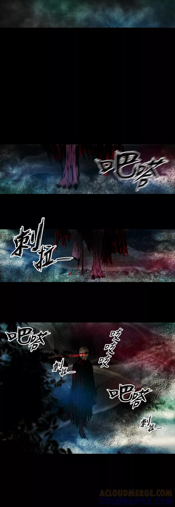 《冥界审判》[第11话] 迷雾中的村庄 (5) 第13页