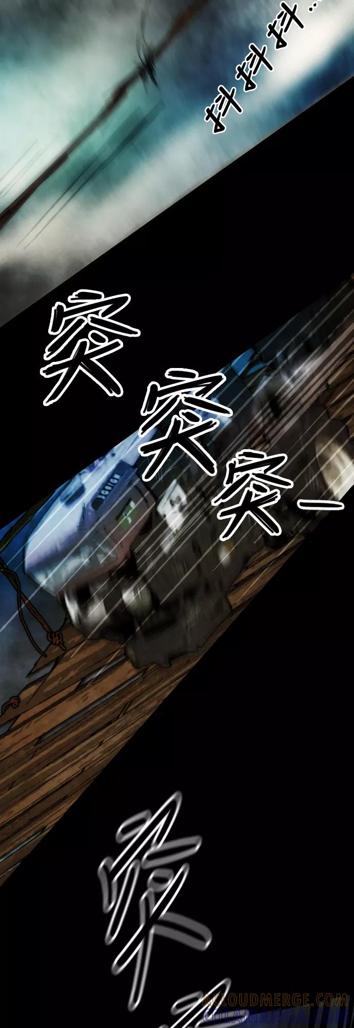 《冥界审判》[第12话] 迷雾中的村庄 (6) 第17页