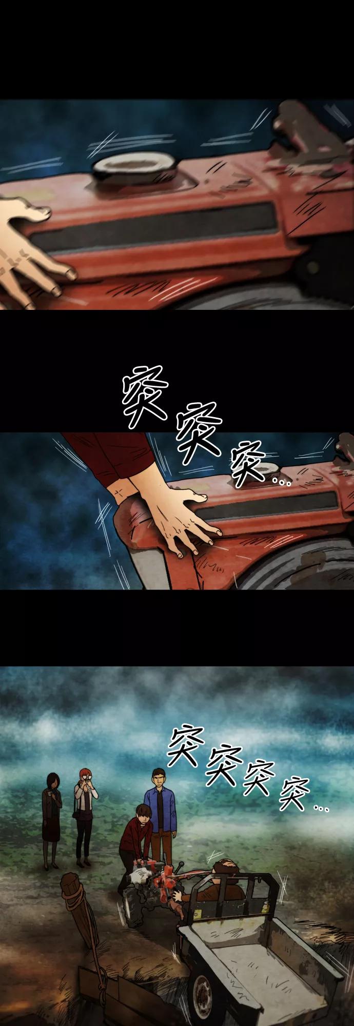 《冥界审判》[第12话] 迷雾中的村庄 (6) 第22页