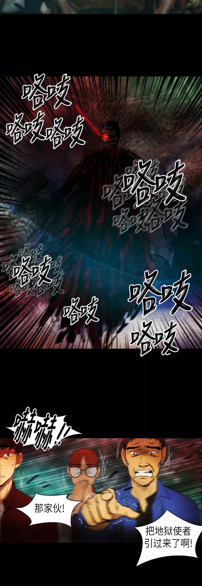 《冥界审判》[第12话] 迷雾中的村庄 (6) 第6页