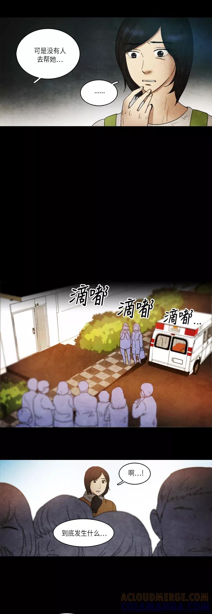《冥界审判》[第13话] 黑色的影子 (1) 第3页