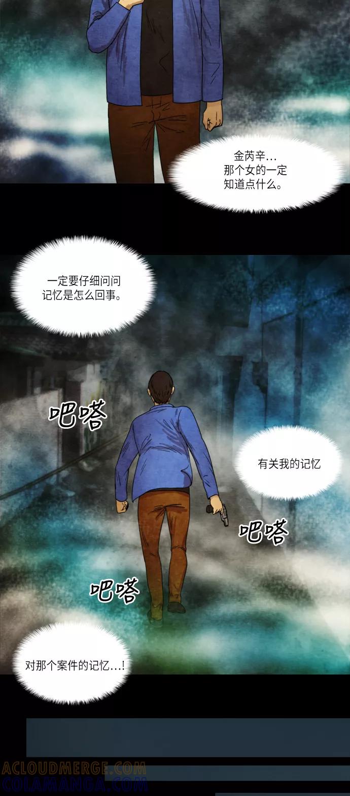 《冥界审判》[第13话] 黑色的影子 (1) 第19页