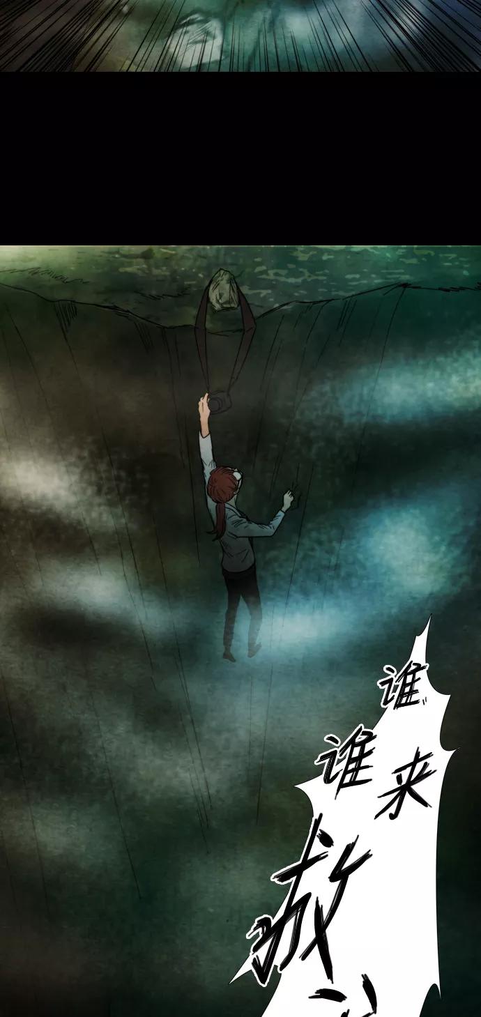 《冥界审判》[第14话] 黑色的影子 (2) 第22页