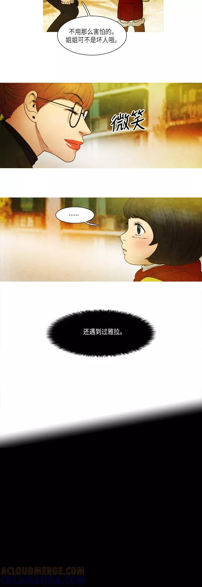 《冥界审判》[第14话] 黑色的影子 (2) 第15页