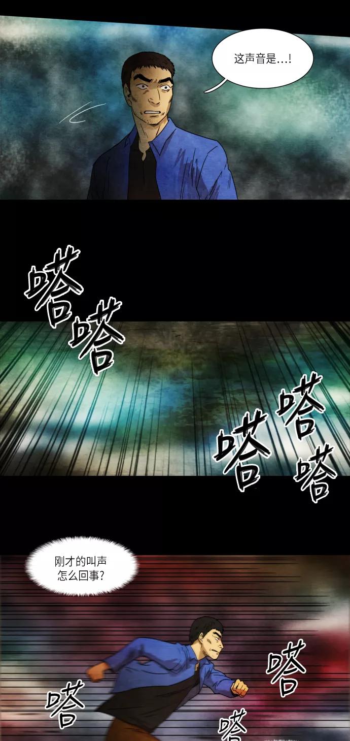 《冥界审判》[第14话] 黑色的影子 (2) 第28页