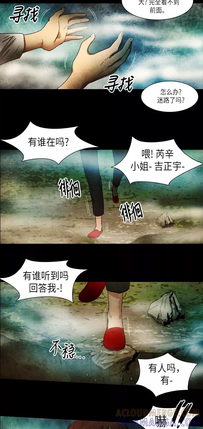 《冥界审判》[第14话] 黑色的影子 (2) 第19页