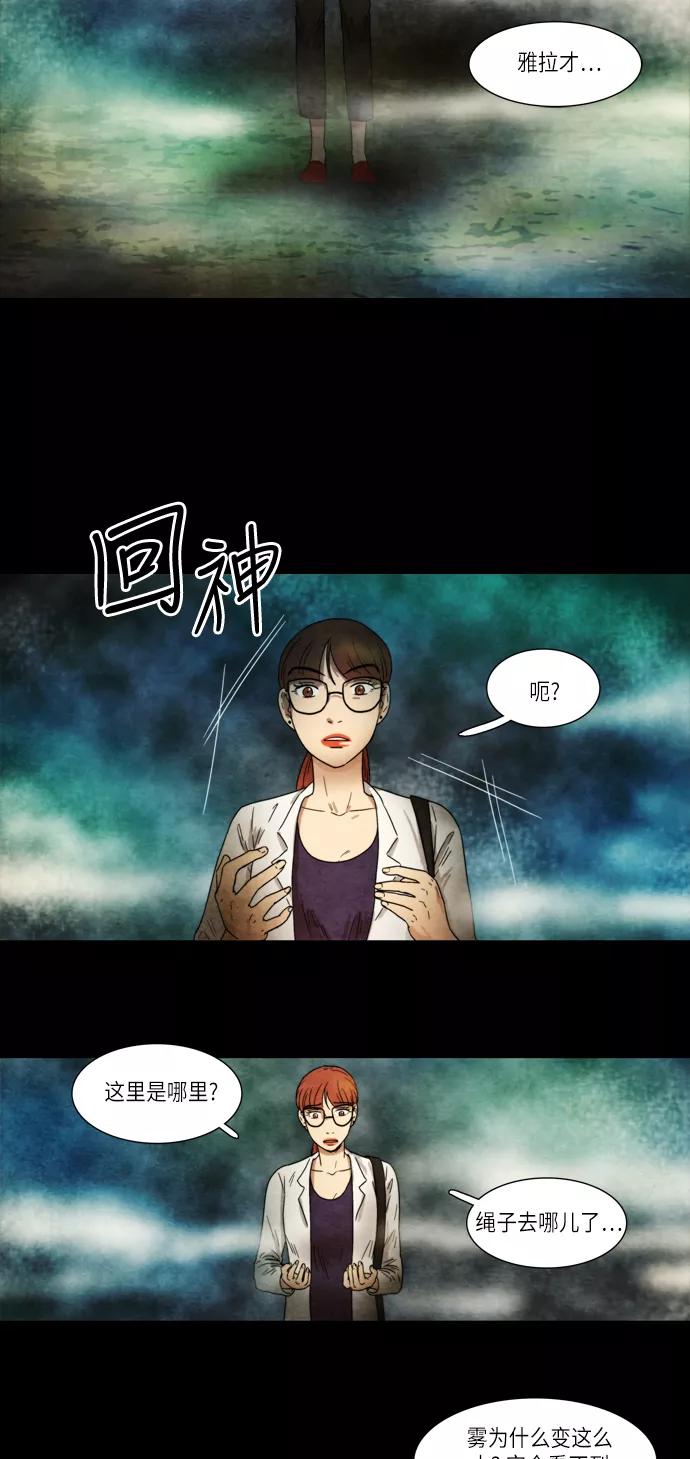 《冥界审判》[第14话] 黑色的影子 (2) 第18页