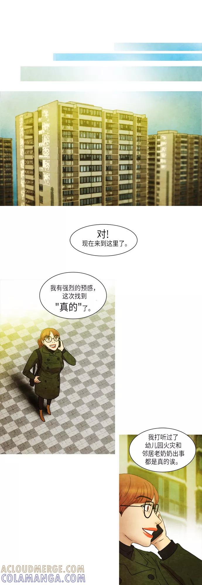 《冥界审判》[第14话] 黑色的影子 (2) 第11页