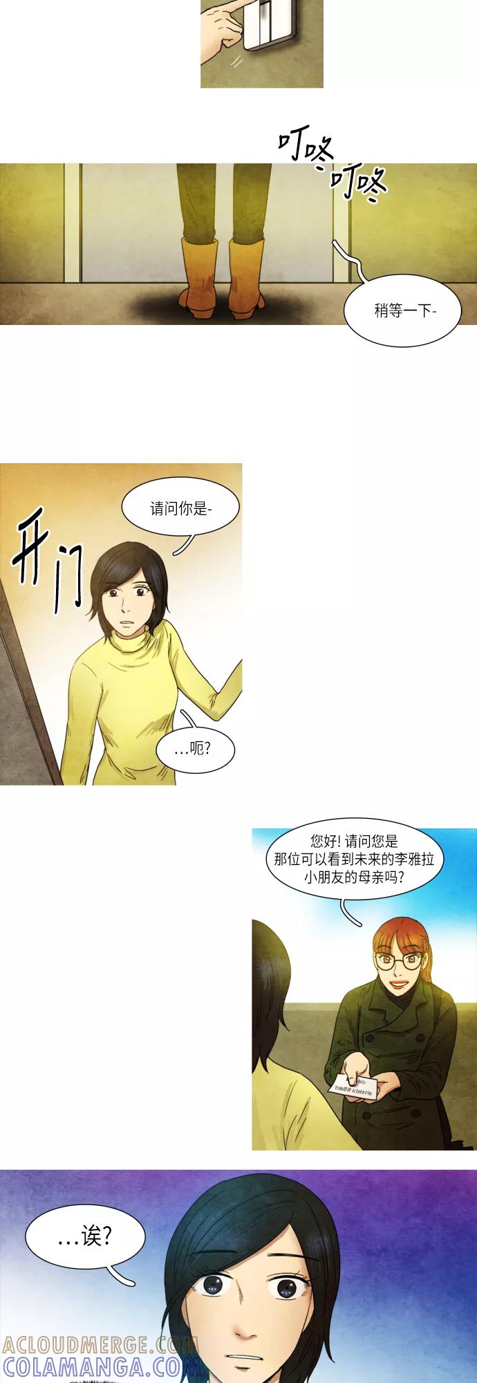 《冥界审判》[第14话] 黑色的影子 (2) 第13页