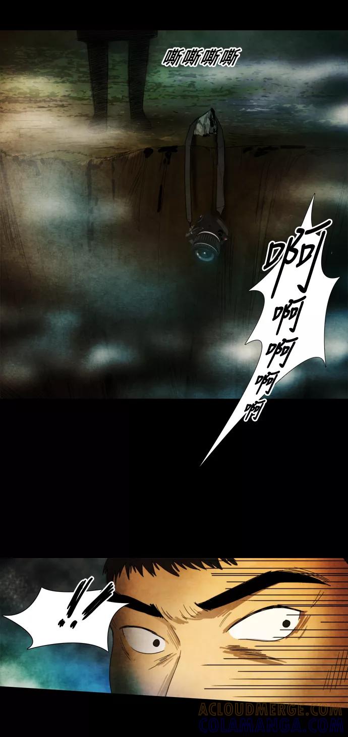 《冥界审判》[第14话] 黑色的影子 (2) 第27页