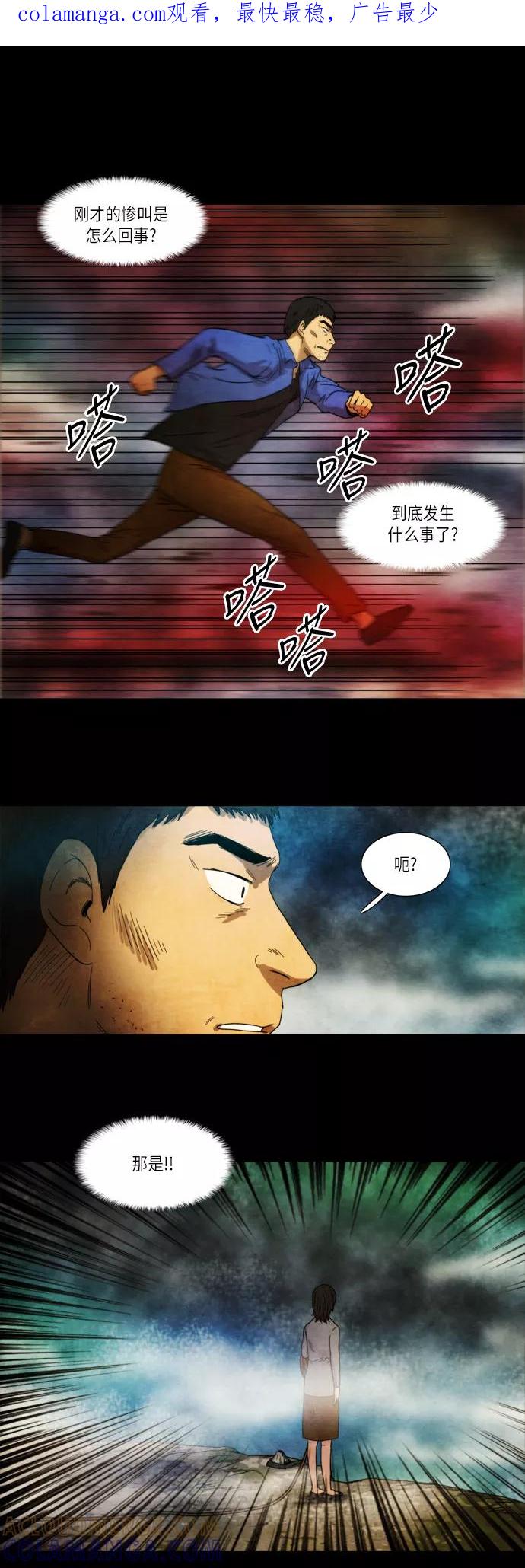 《冥界审判》[第15话] 扳机 (1) 第1页