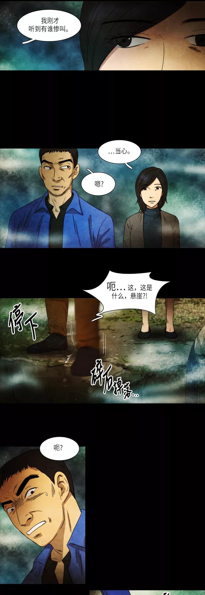 《冥界审判》[第15话] 扳机 (1) 第4页