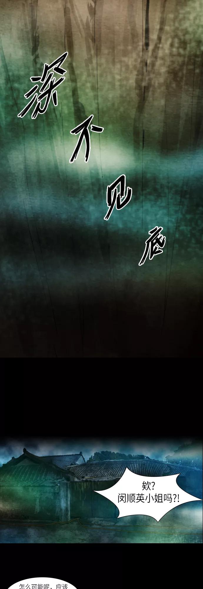 《冥界审判》[第15话] 扳机 (1) 第6页