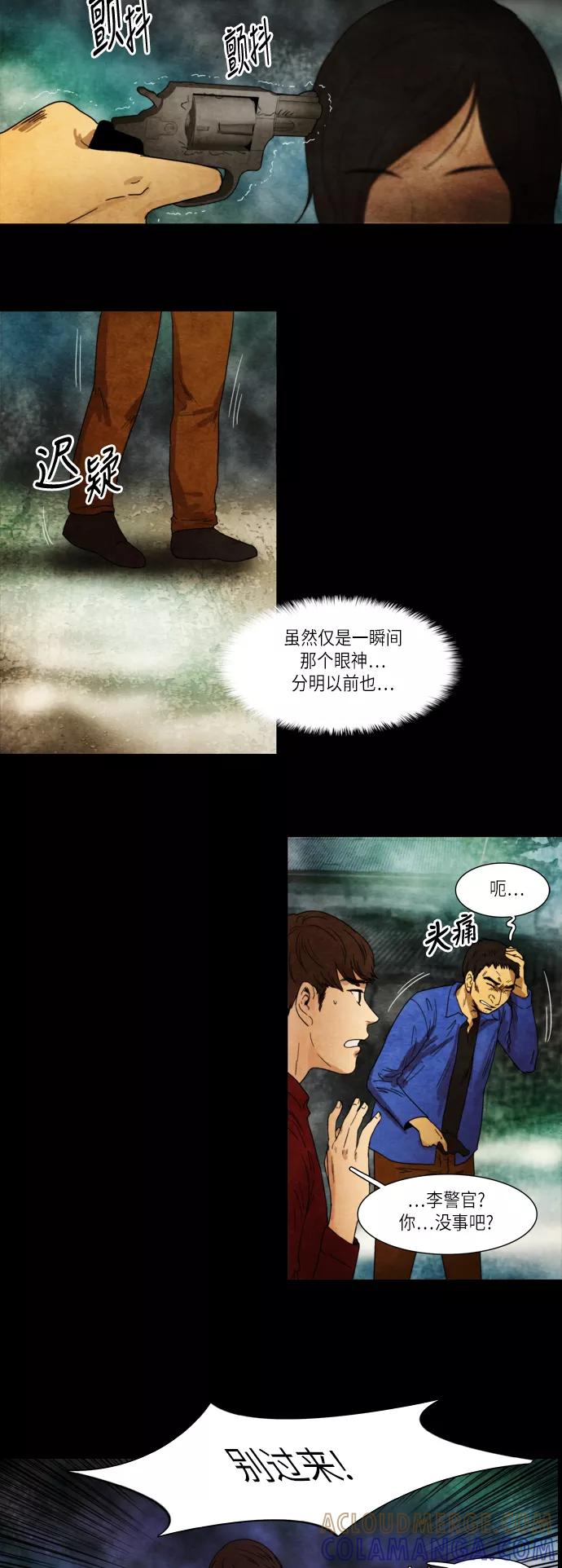 《冥界审判》[第15话] 扳机 (1) 第19页