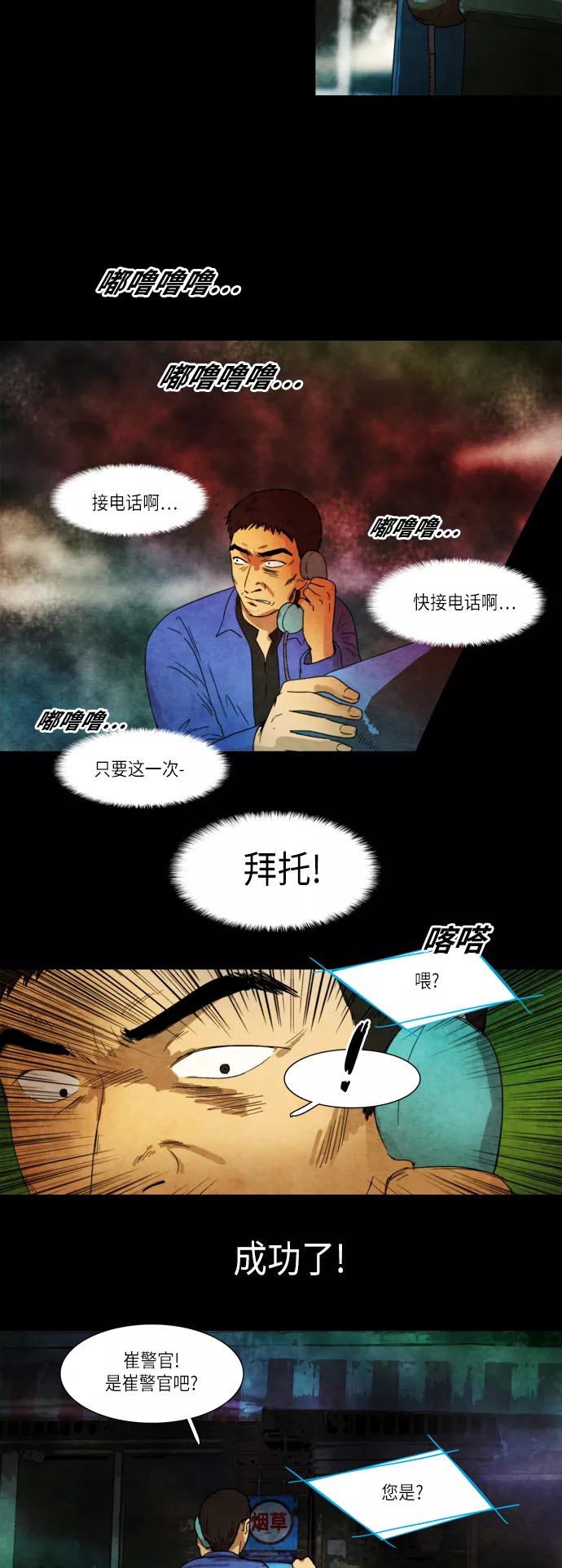 《冥界审判》[第15话] 扳机 (1) 第24页
