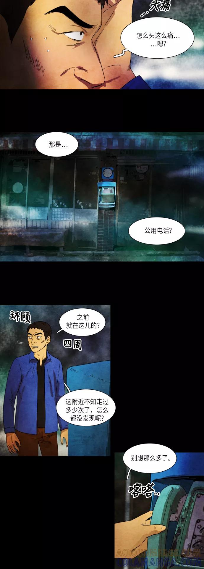 《冥界审判》[第15话] 扳机 (1) 第23页