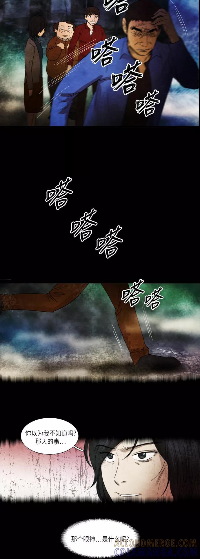 《冥界审判》[第15话] 扳机 (1) 第21页