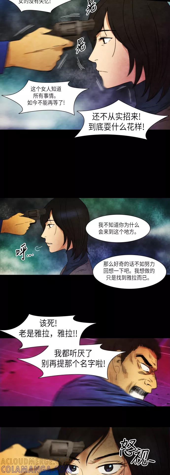 《冥界审判》[第15话] 扳机 (1) 第17页