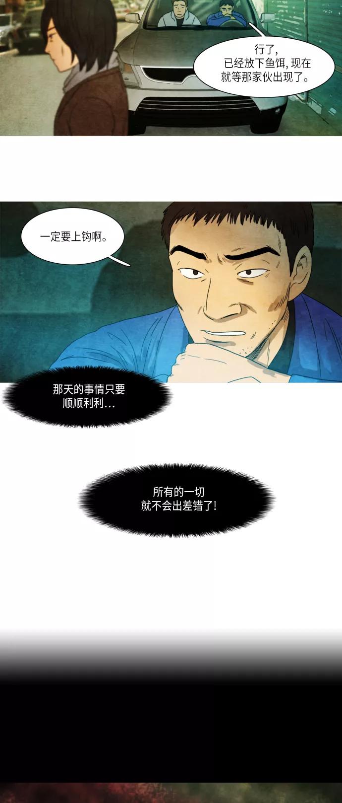 《冥界审判》[第16话] 扳机 (2) 第22页