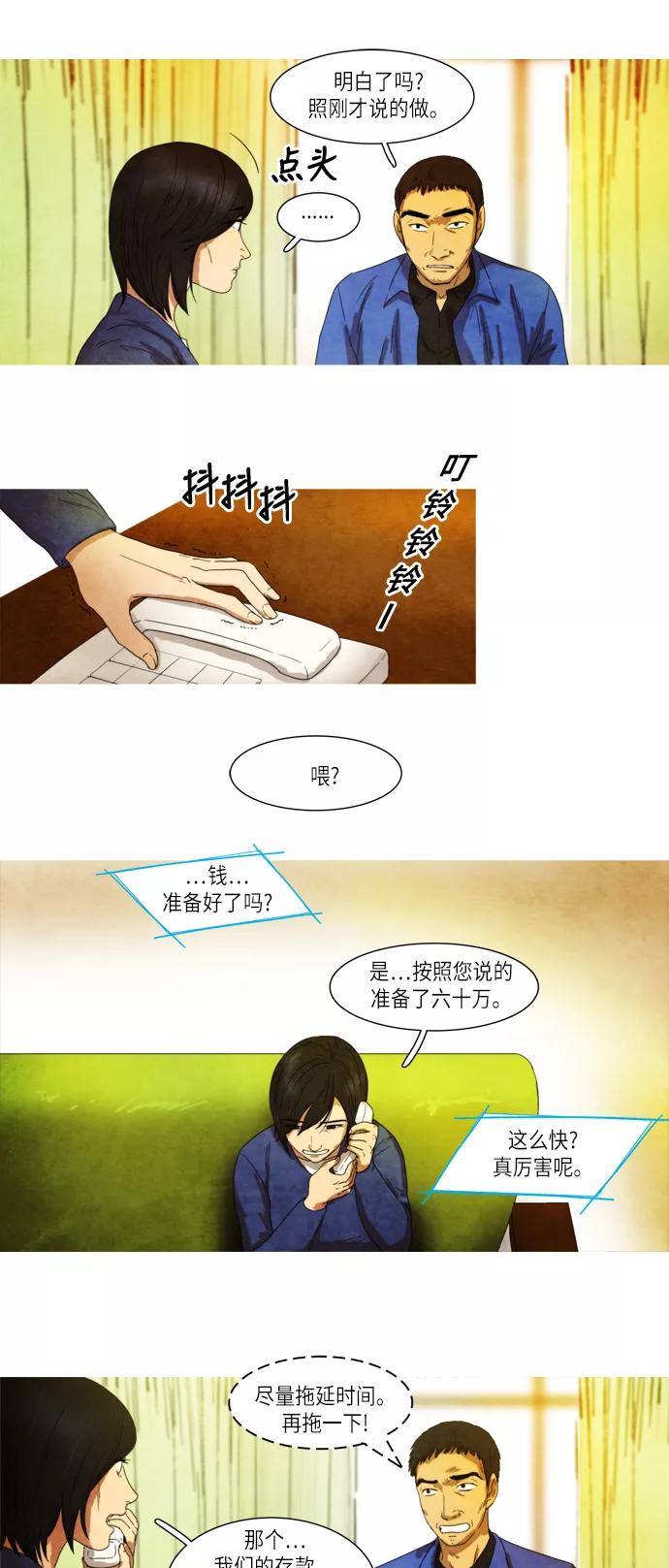 《冥界审判》[第16话] 扳机 (2) 第16页