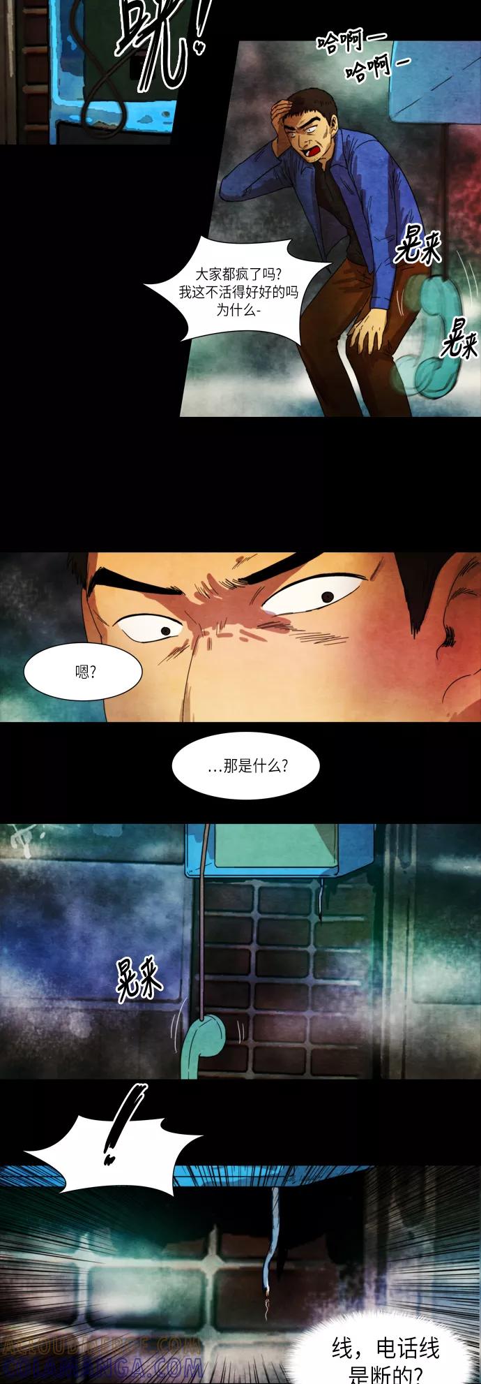 《冥界审判》[第16话] 扳机 (2) 第7页