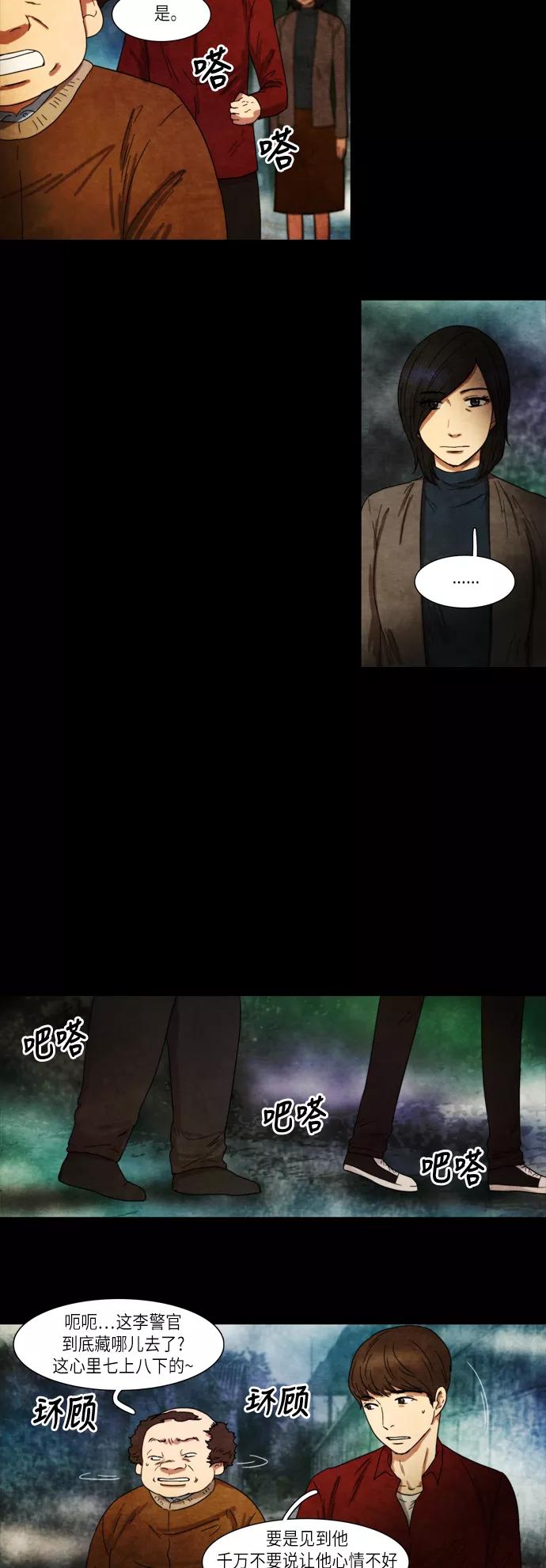 《冥界审判》[第16话] 扳机 (2) 第10页