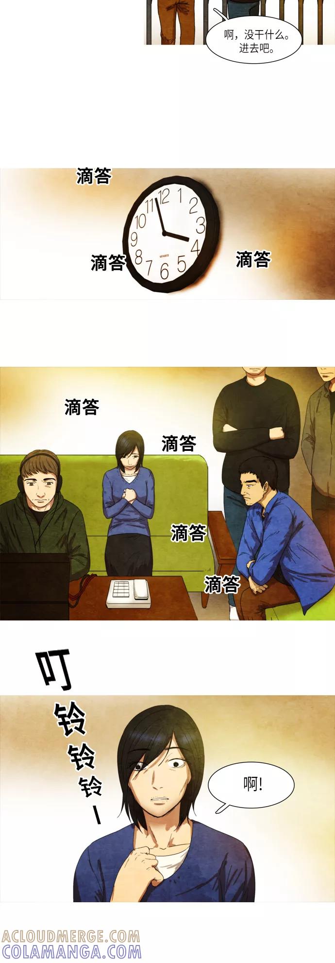 《冥界审判》[第16话] 扳机 (2) 第15页