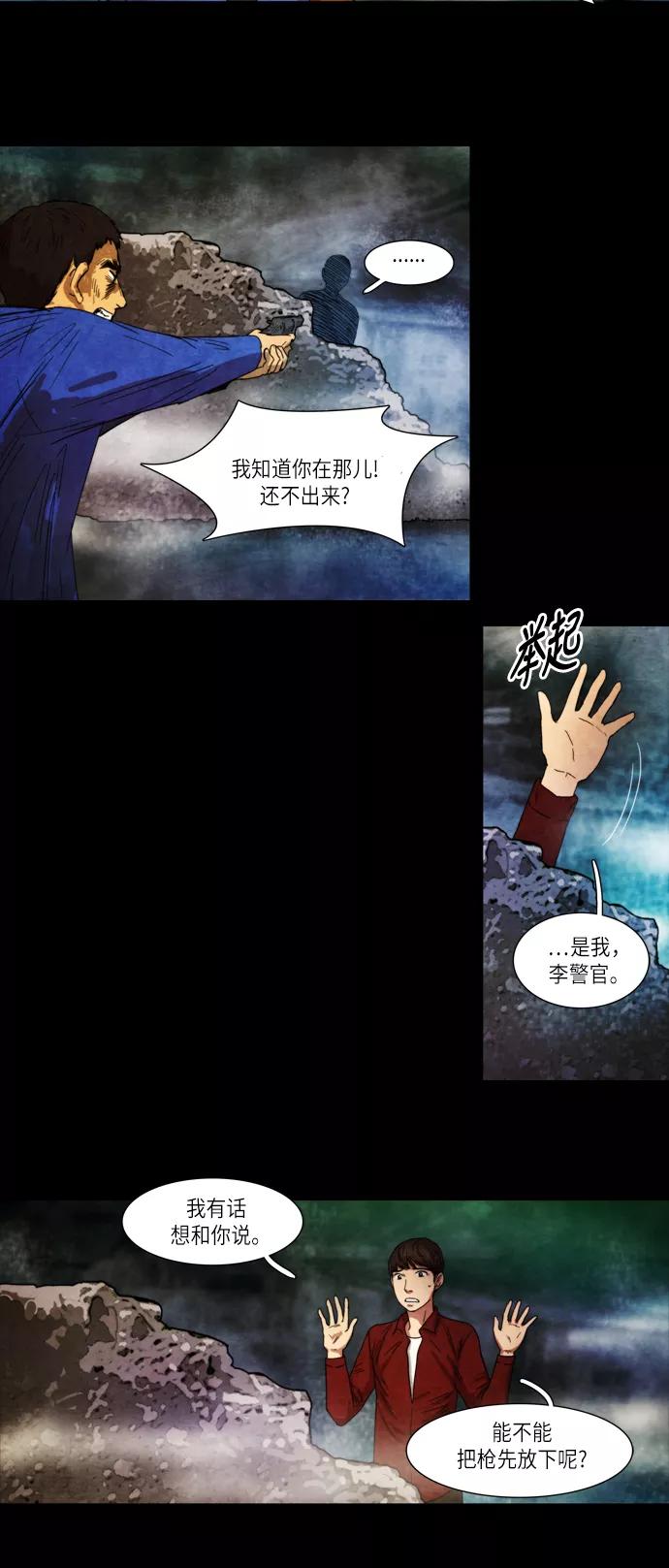 《冥界审判》[第16话] 扳机 (2) 第24页