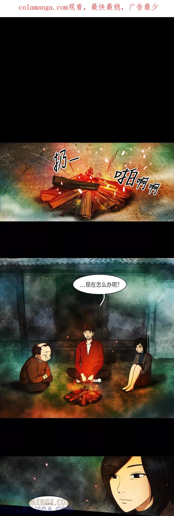 《冥界审判》[第16话] 扳机 (2) 第1页