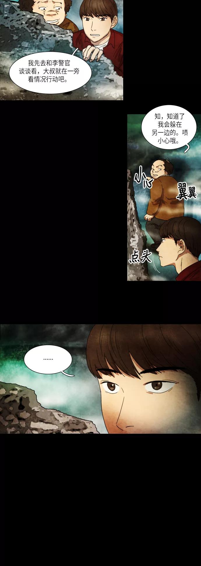 《冥界审判》[第17话] 扳机 (3) 第2页