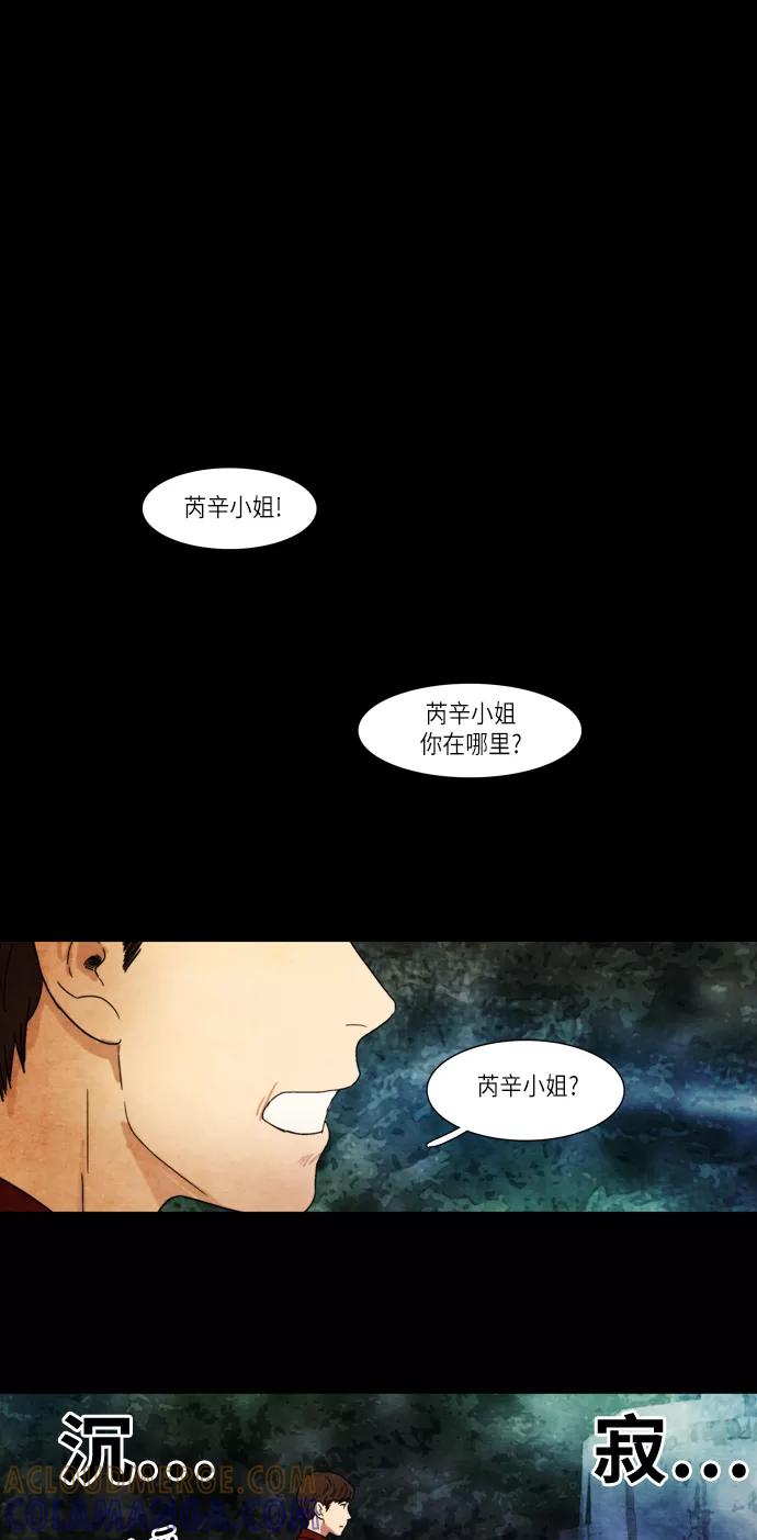 《冥界审判》[第18话] 蝴蝶 第23页