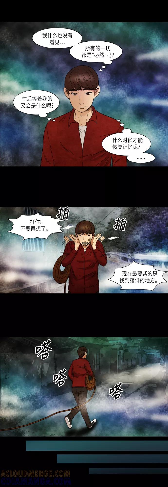 《冥界审判》[第18话] 蝴蝶 第11页