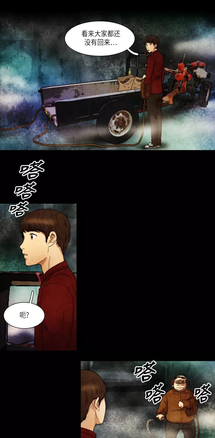《冥界审判》[第18话] 蝴蝶 第18页