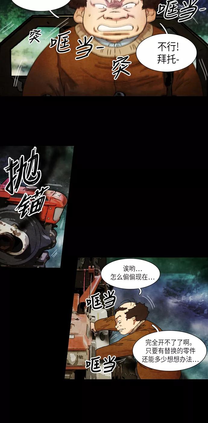 《冥界审判》[第18话] 蝴蝶 第28页