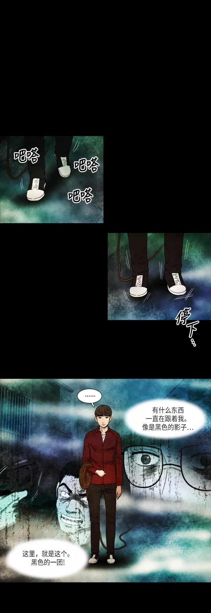 《冥界审判》[第18话] 蝴蝶 第10页