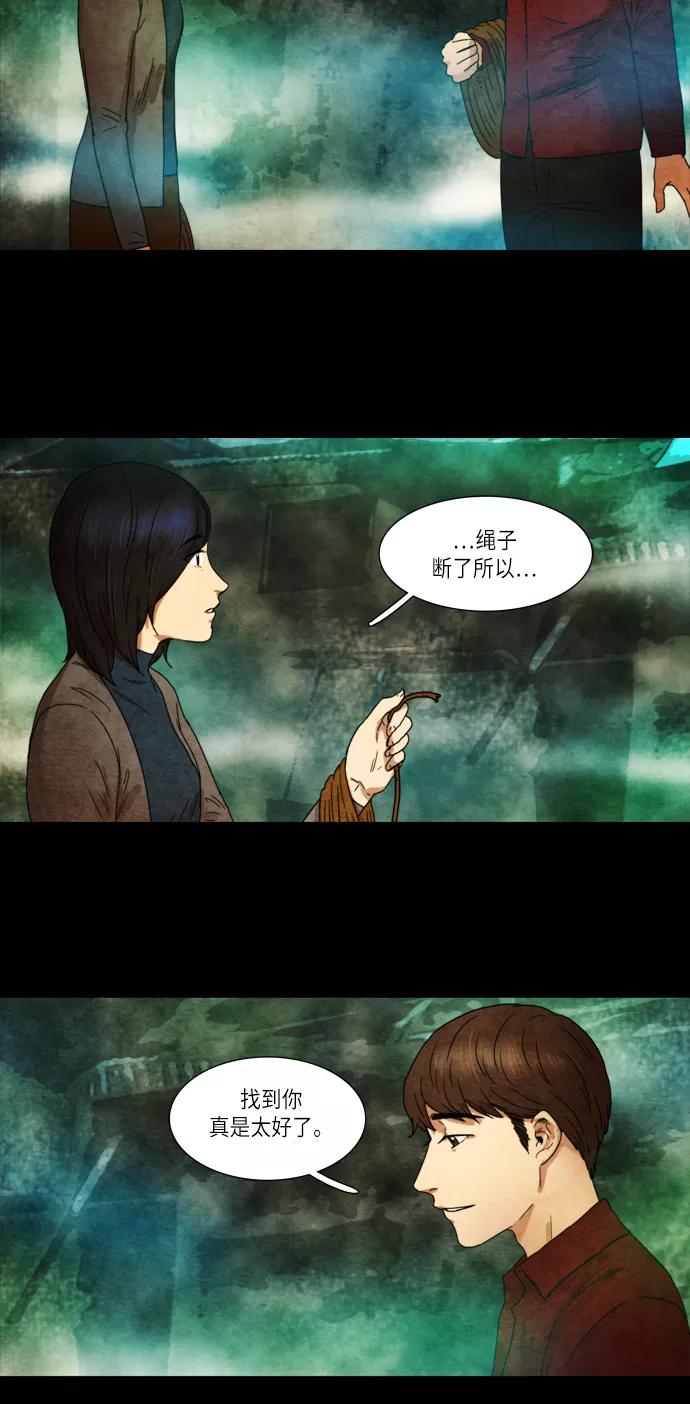 《冥界审判》[第18话] 蝴蝶 第26页