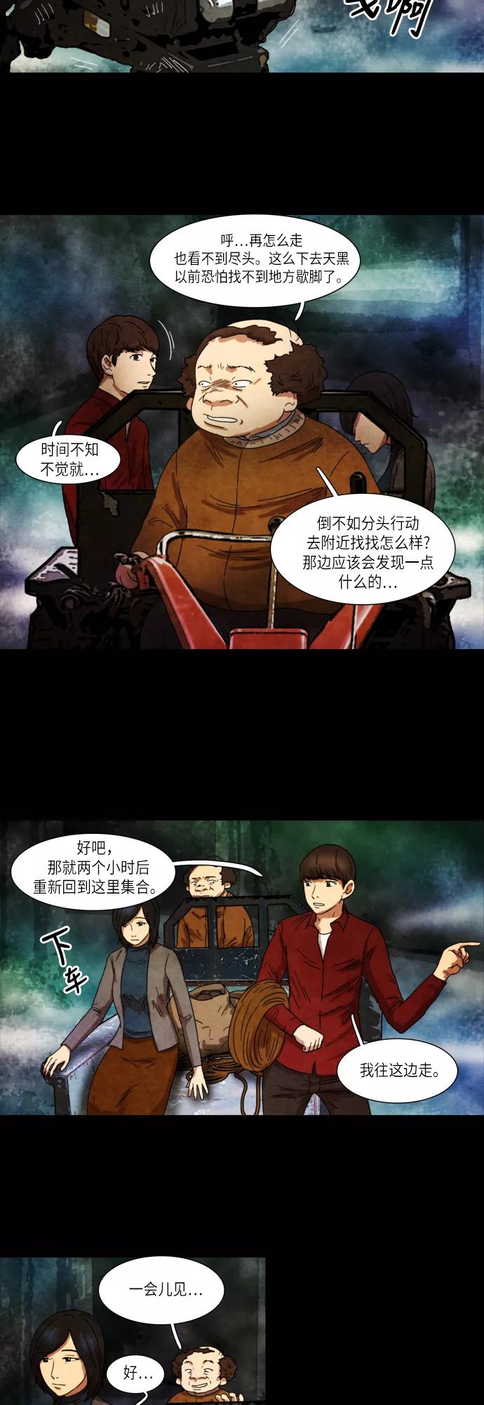 《冥界审判》[第18话] 蝴蝶 第6页