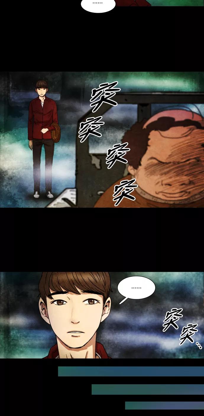 《冥界审判》[第18话] 蝴蝶 第22页