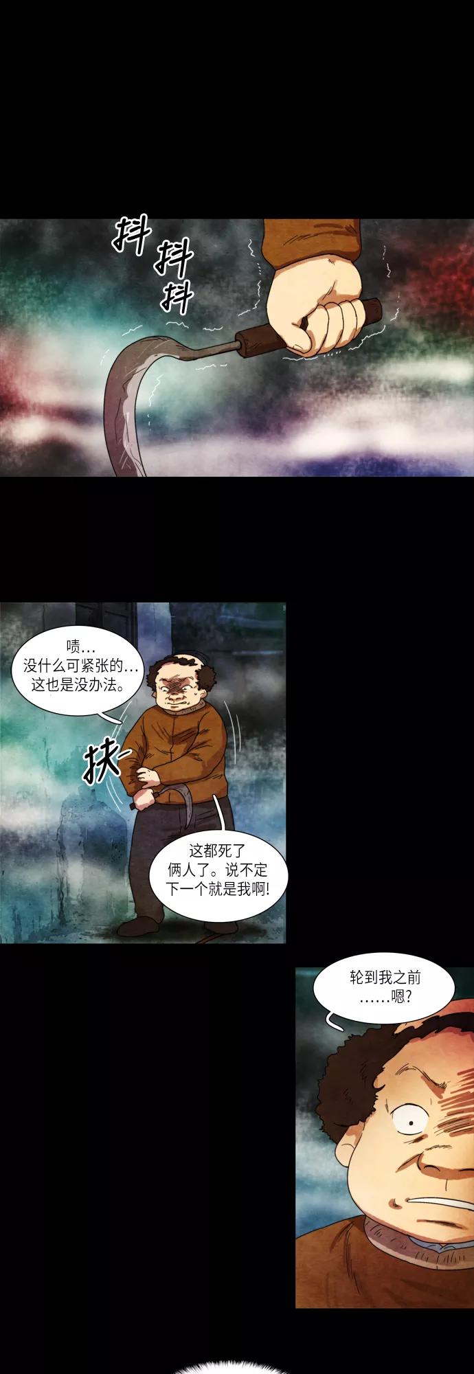 《冥界审判》[第18话] 蝴蝶 第12页