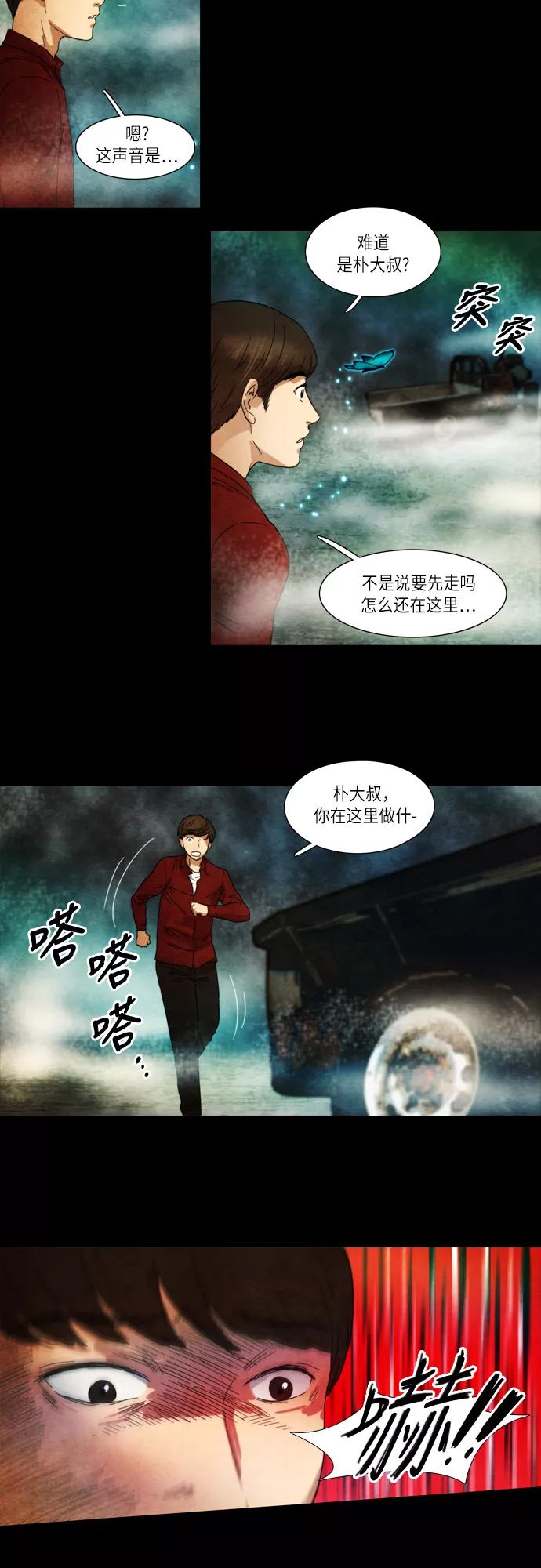 《冥界审判》[第19话] 必然 第12页
