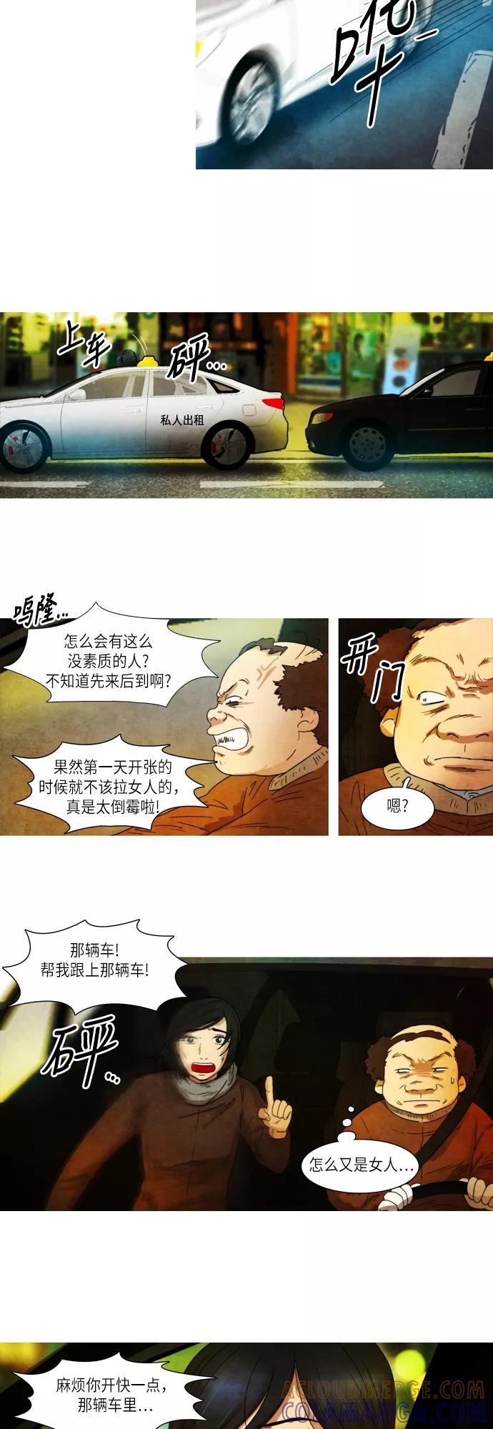 《冥界审判》[第19话] 必然 第5页