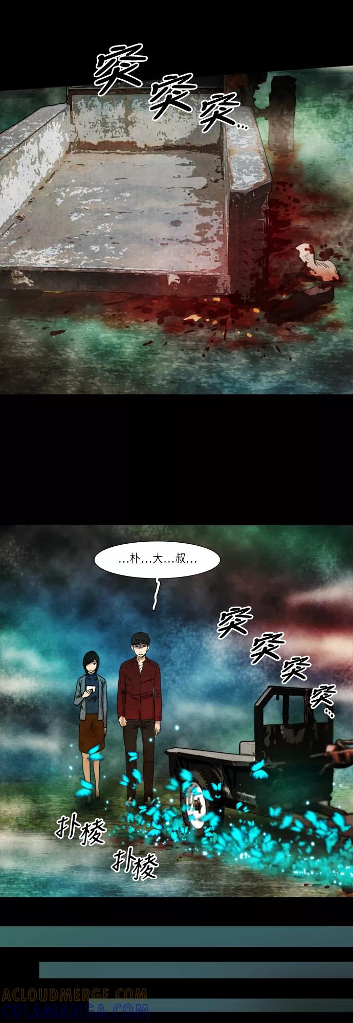 《冥界审判》[第19话] 必然 第13页