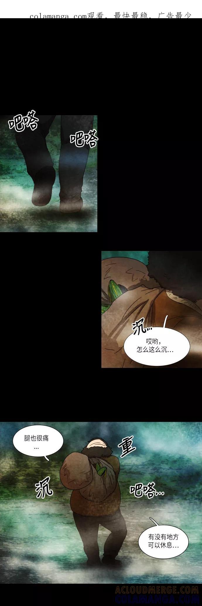 《冥界审判》[第19话] 必然 第1页