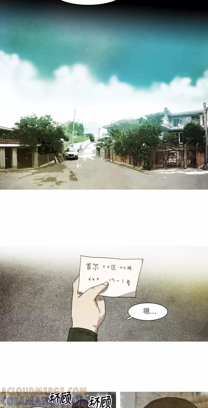 《冥界审判》[第19话] 必然 第17页
