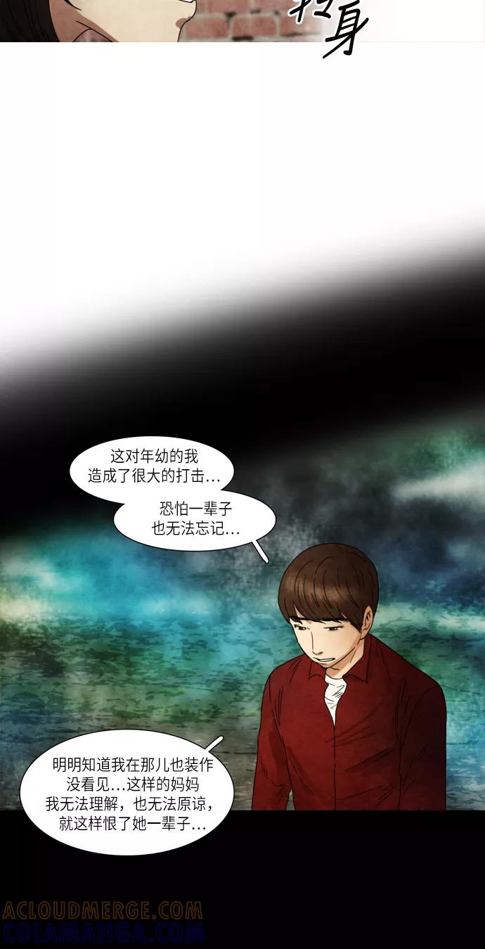 《冥界审判》[第19话] 必然 第25页