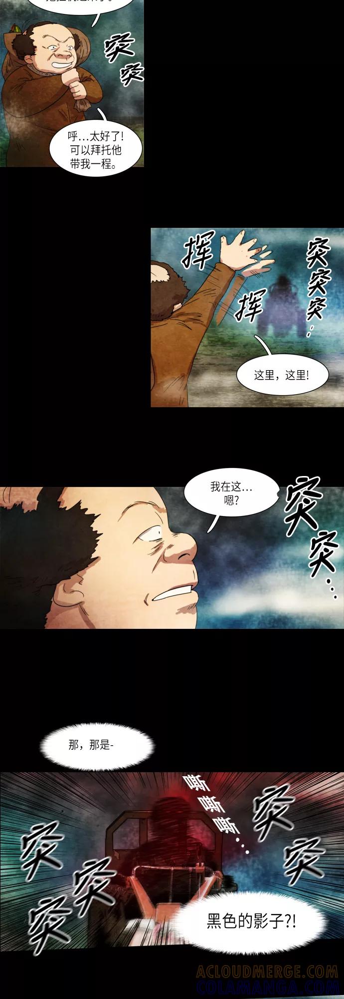 《冥界审判》[第19话] 必然 第7页